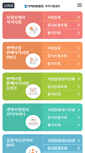 Mobile Screenshot of exam.insure.or.kr